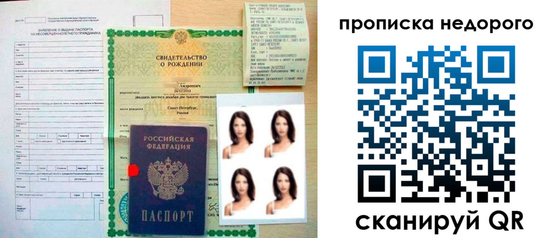 прописка от собственника в Краснознаменске