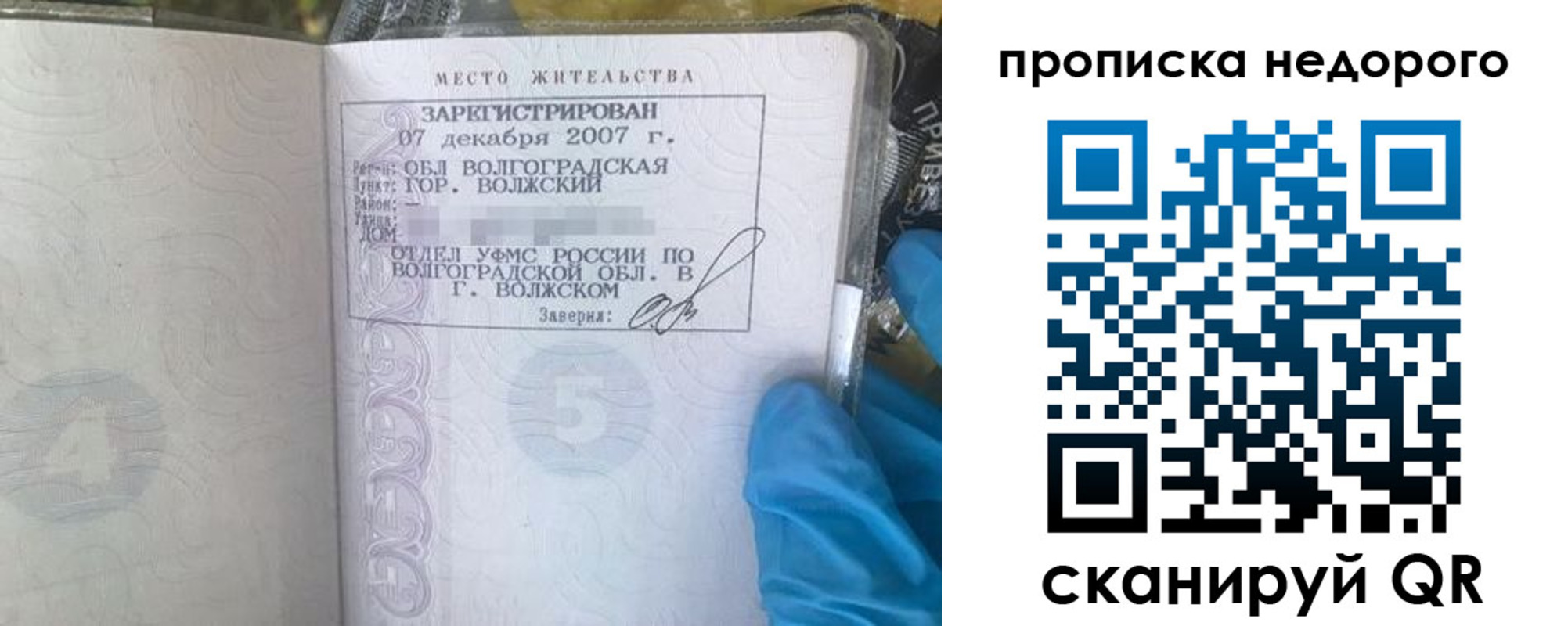 прописка для военкомата в Краснознаменске