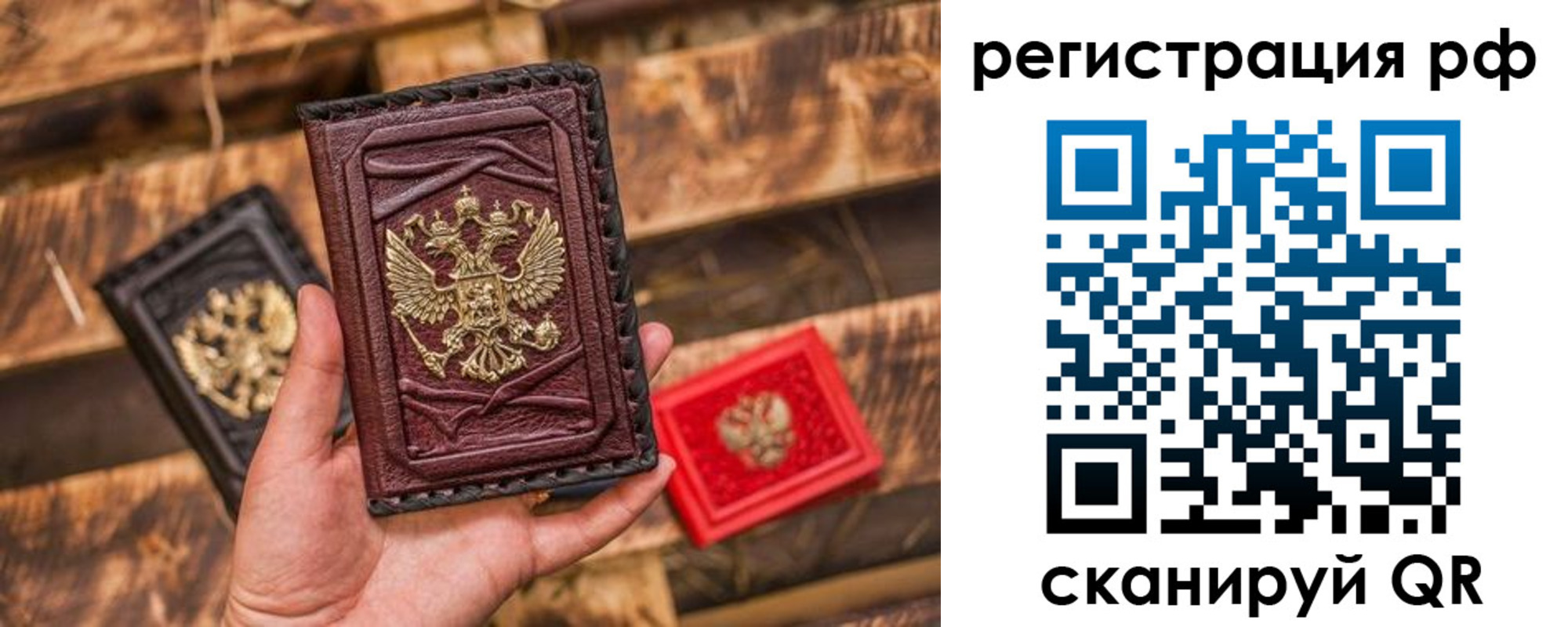 прописка для работы в Краснознаменске